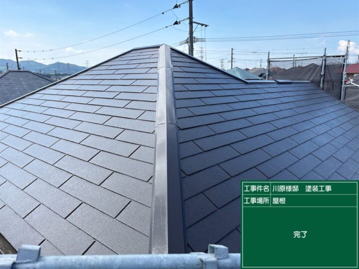 施工後