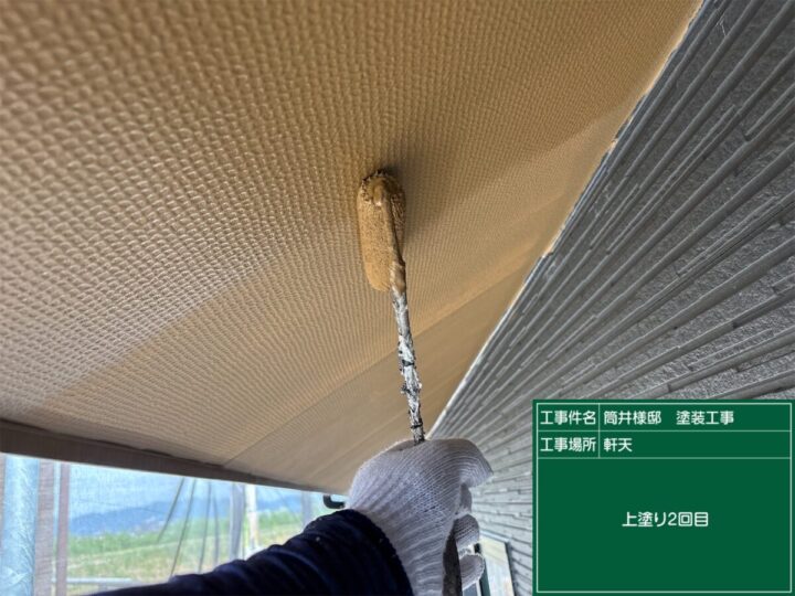 上塗り