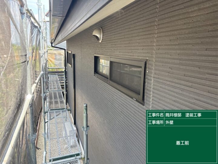施工前