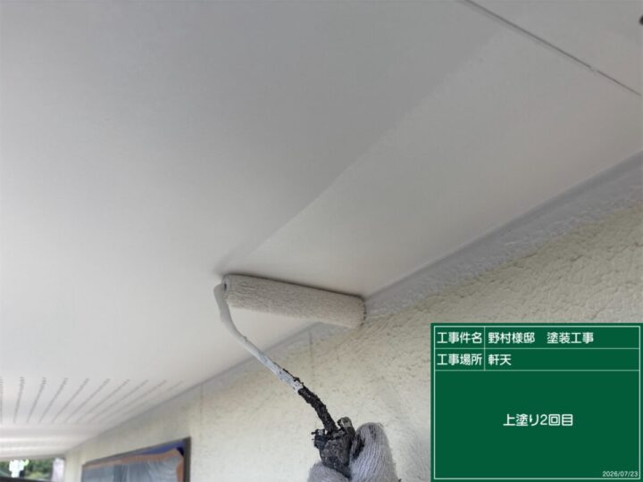 上塗り2回目