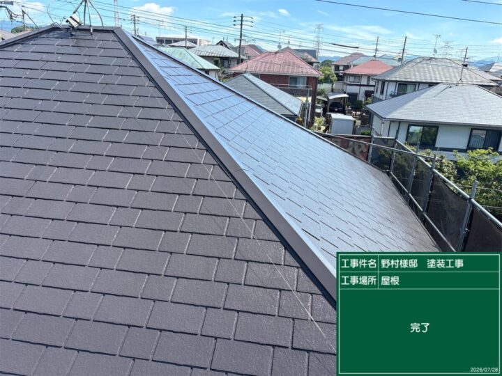 完了