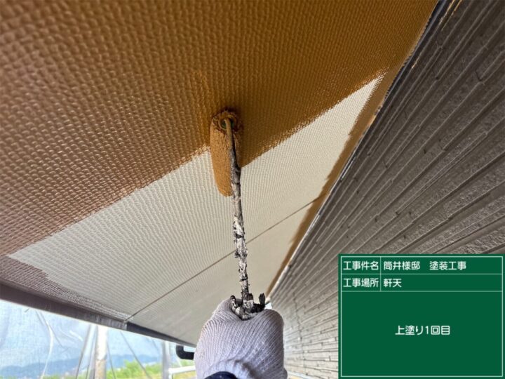 下塗り