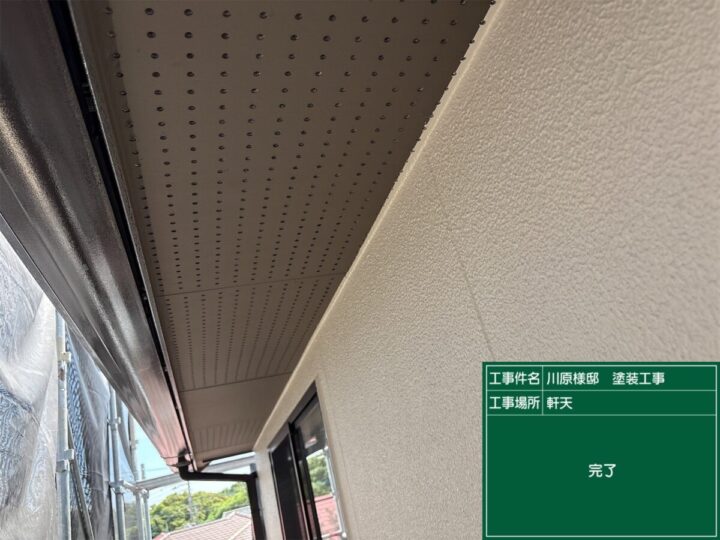 完了