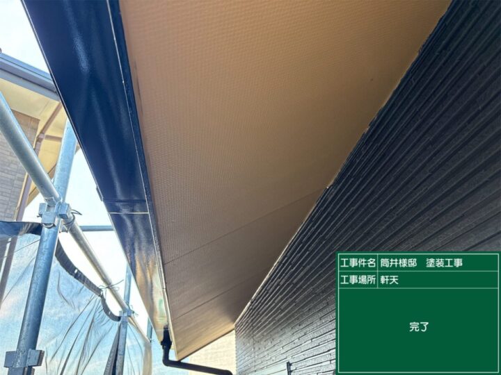 完了