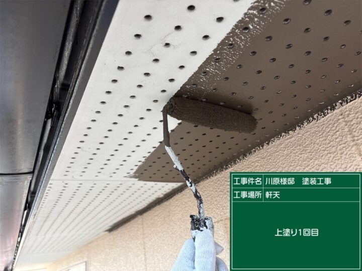 下塗り