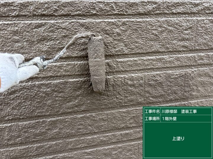 上塗り