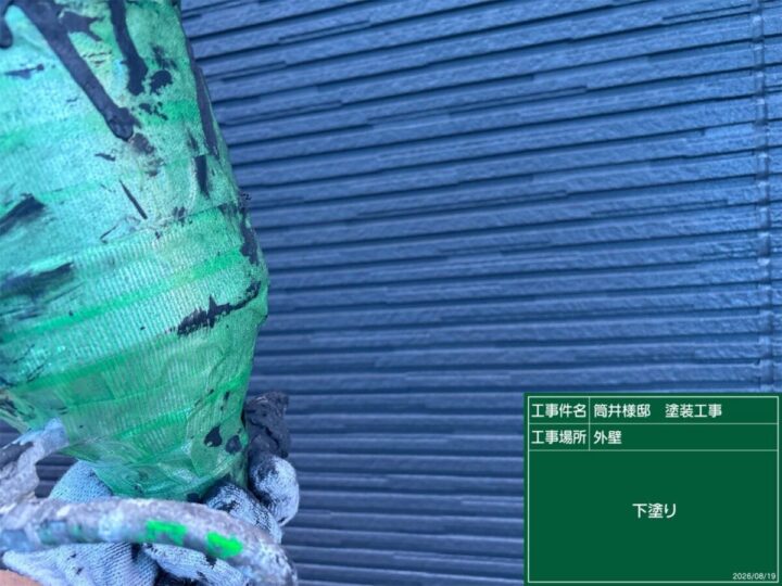 下塗り
