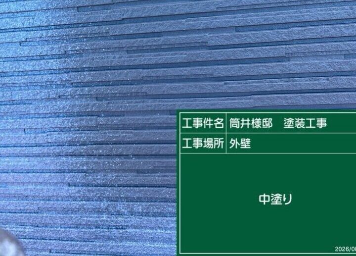 中塗り