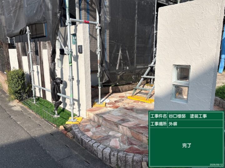 完了