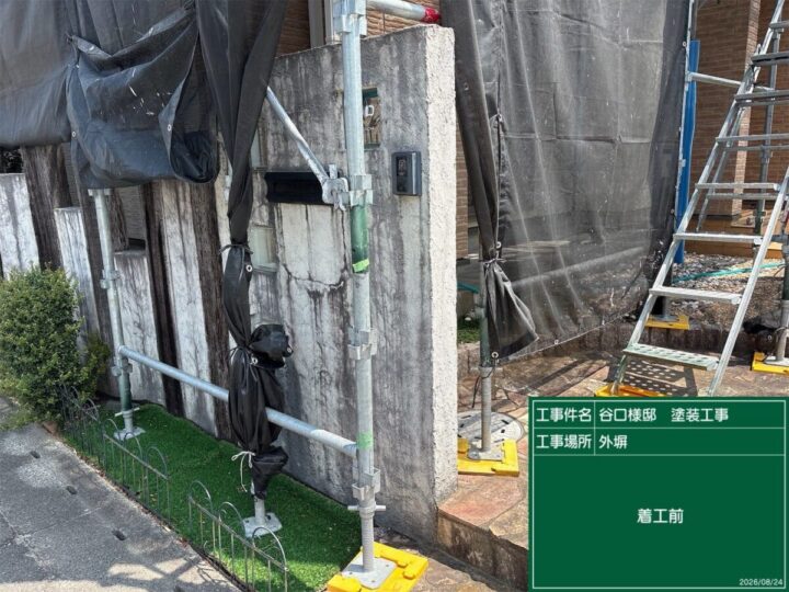 施工前